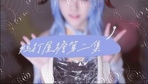 ASMR 雨打屋檐模拟下雨第二集