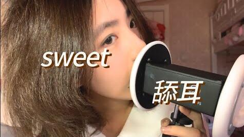 ASMR 甜甜的激烈粘稠舔耳 |火花助眠