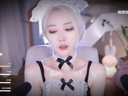 ASMR 3D小剧场：今晚是你的女仆女友?周童潼
