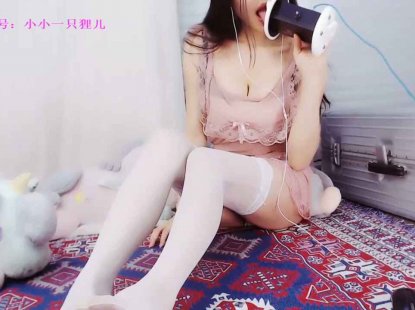 小狸姑娘定制福利视频，舔耳听心跳