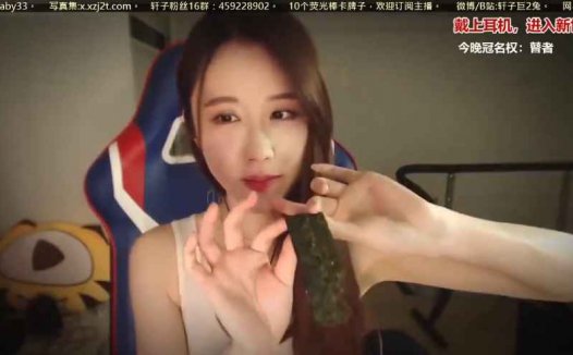 ASMR 吃耳朵 喂你吃果冻 | 轩子