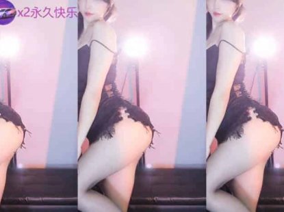 网易CC 丸子超凶的 私人定制 性感蕾丝内衣诱惑热舞