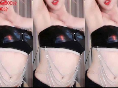 斗鱼 小渔火ya 这是女王还是女奴？