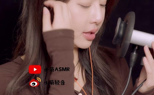 ASMR 小萌 喘息 口腔音 舔耳 弹舌音