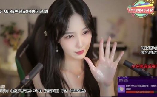 ASMR 润滑油，舌头~ 贝拉小姐姐