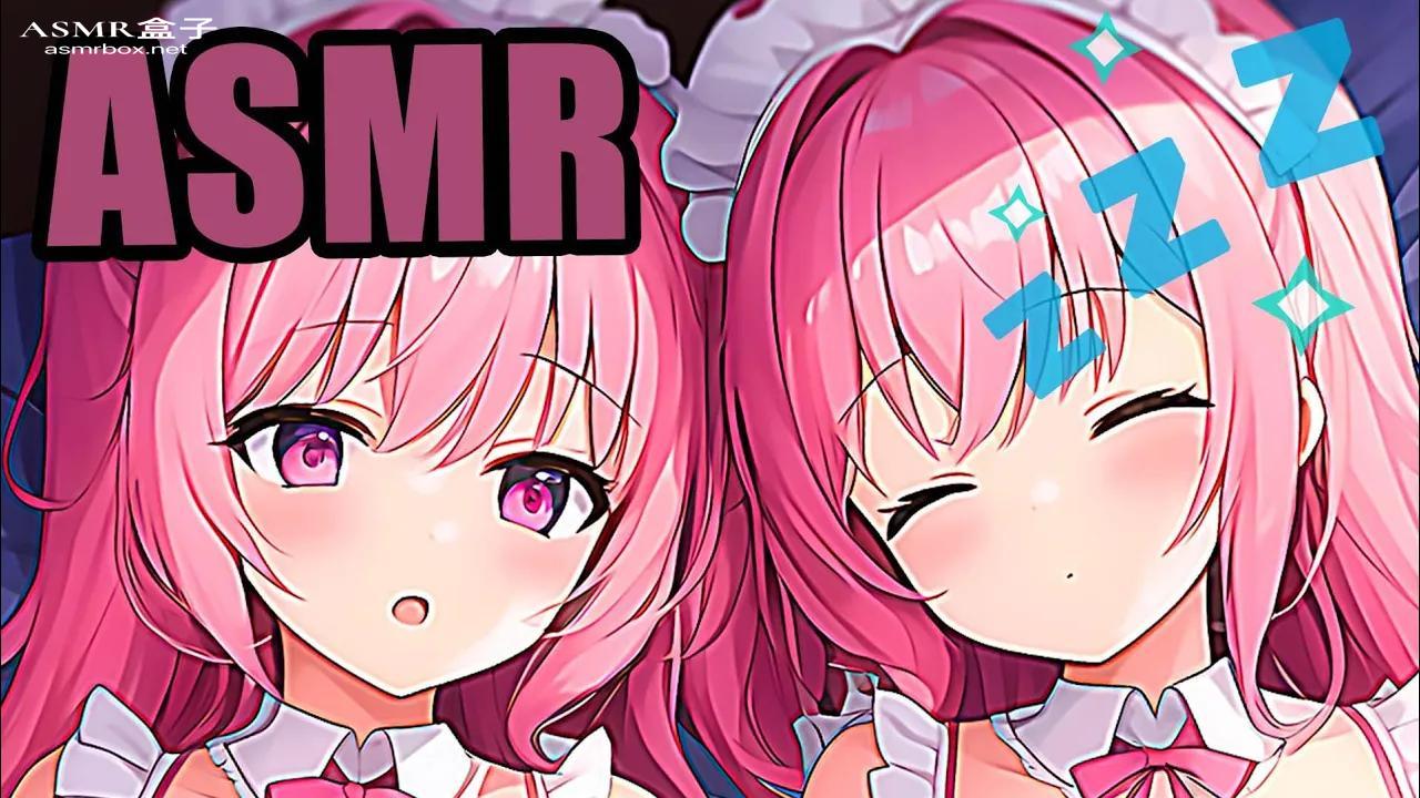 ASMR  2 Maids Making You Sleepy