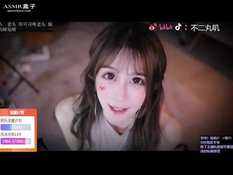 ASMR Lovely girlfriend looks at you like this Wanji _ 不二丸叽