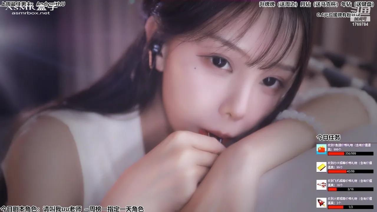 ASMR 尤优Baby 尤优Baby希望你每天开心~   Asmr girlfriend _ Asmr roleplay _ 声控助眠 _ 福利女友 20230910